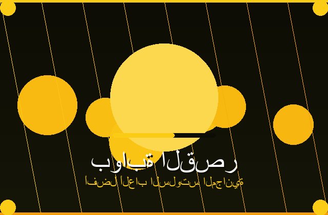 سلوتس الذهبي | marysaboutface | 2026