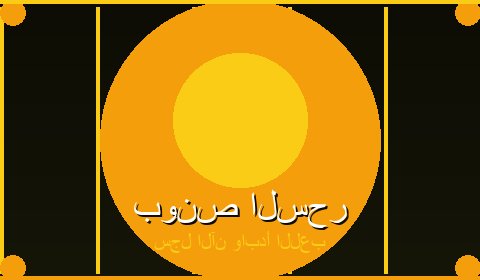 عروض حصرية
